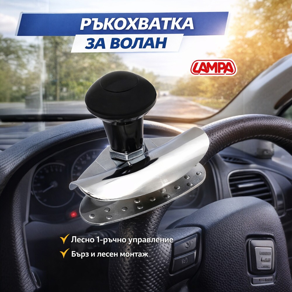 Steering wheel knob LAMPA - Image 4